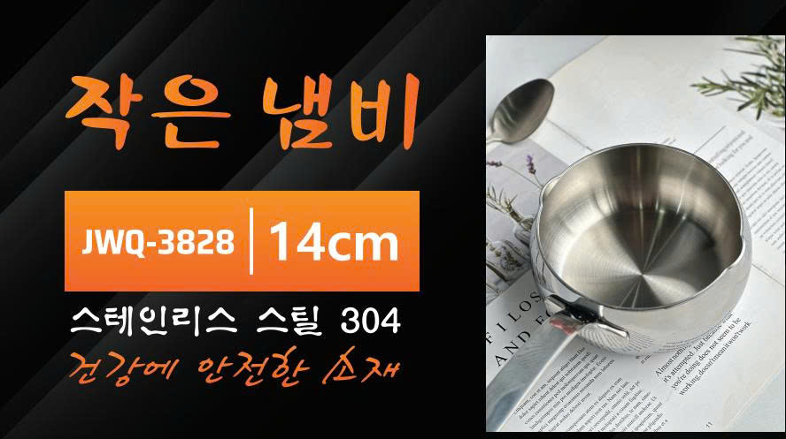Nồi Quánh JIWON LUMI JWQ-3828